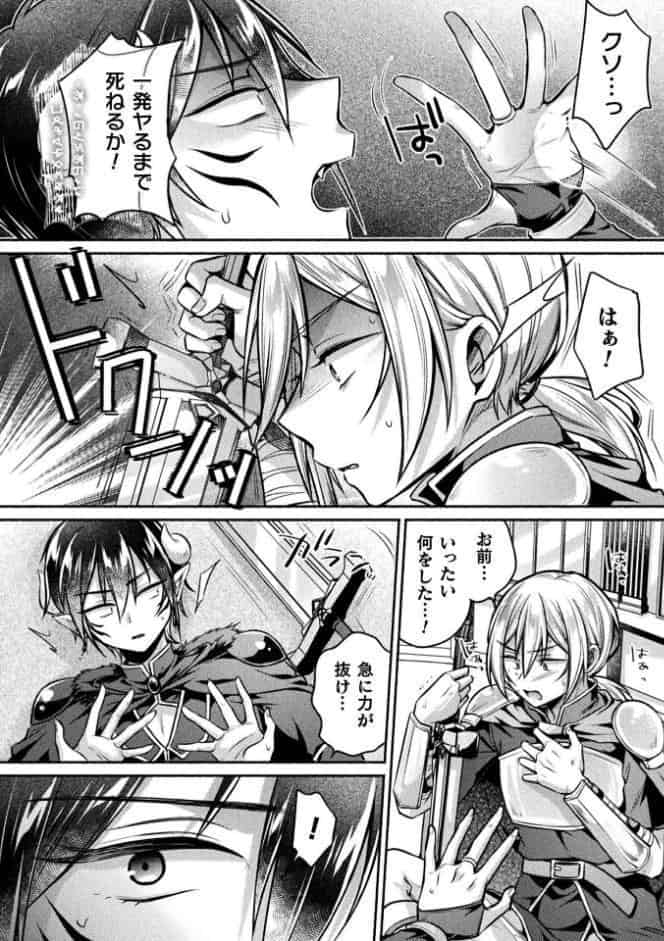 別冊コミックアンリアル 女体化Hは止められない！ デジタル版Vol.3