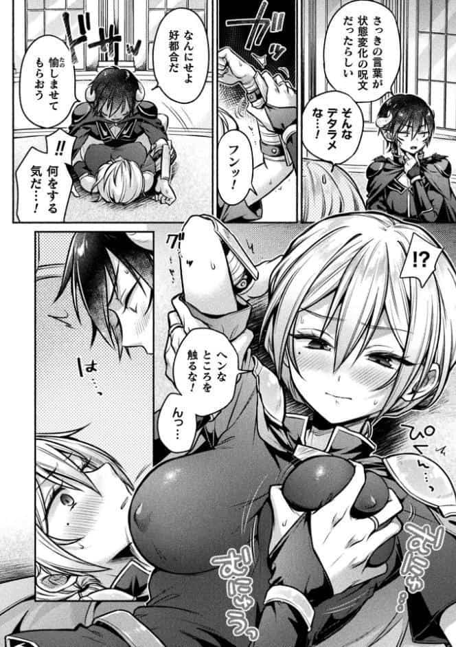 別冊コミックアンリアル 女体化Hは止められない！ デジタル版Vol.3