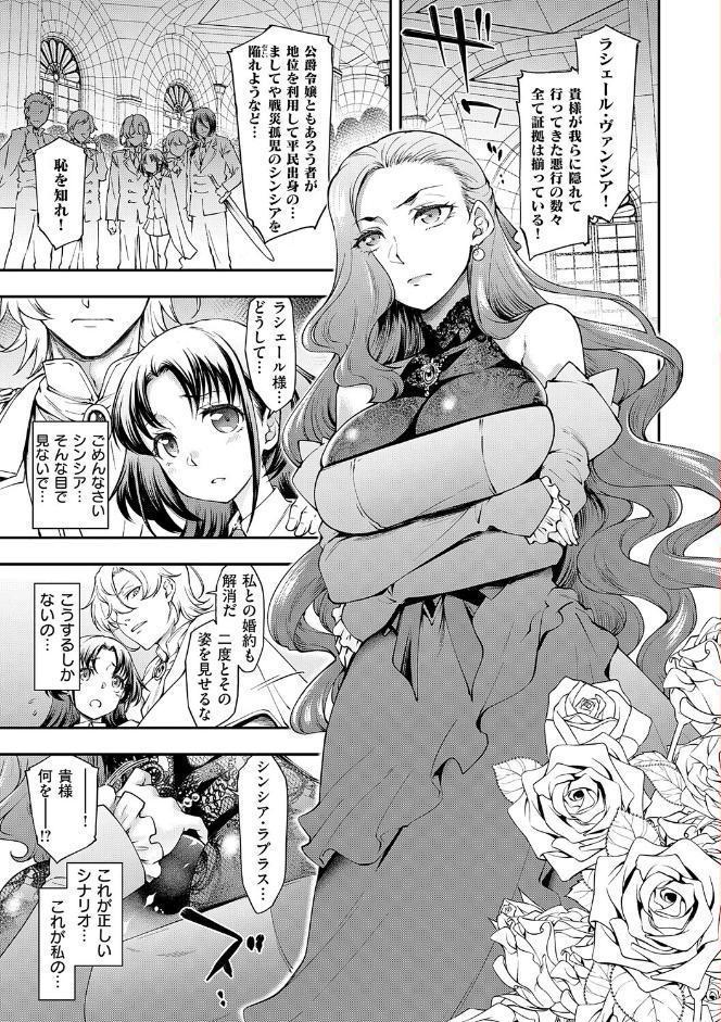 悪役令嬢E×EX【デジタル特装版】