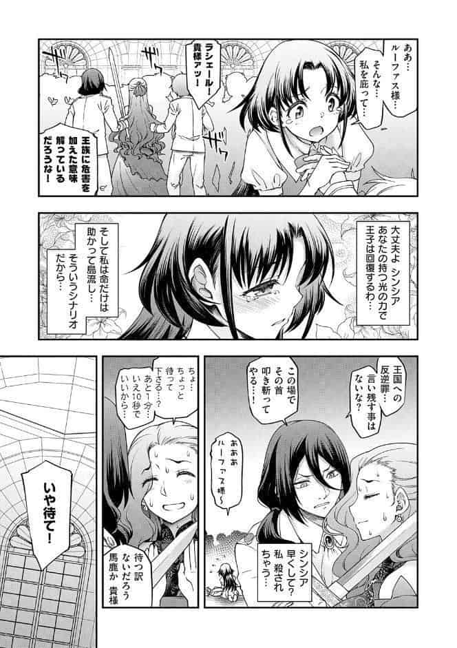 悪役令嬢E×EX【デジタル特装版】