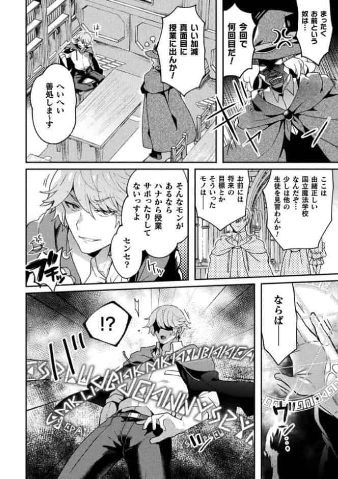 別冊コミックアンリアル 女体化Hは止められない！ デジタル版Vol.3