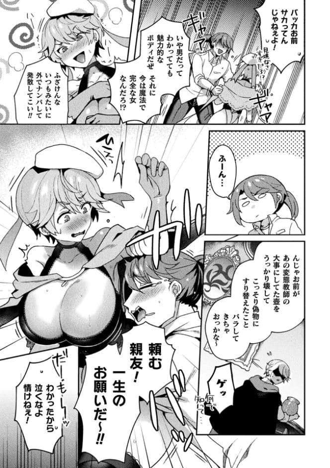 別冊コミックアンリアル 女体化Hは止められない！ デジタル版Vol.3