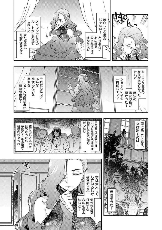 悪役令嬢E×EX【デジタル特装版】