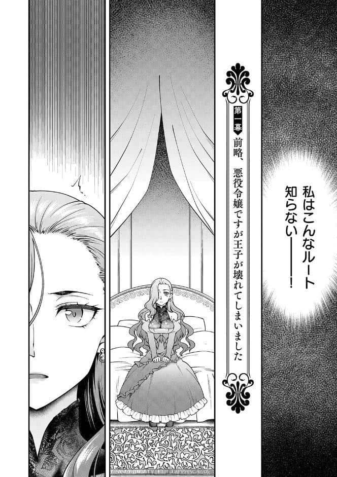 悪役令嬢E×EX【デジタル特装版】