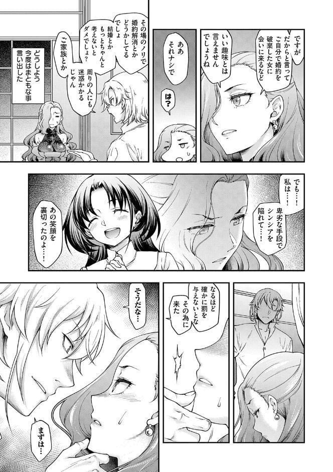 悪役令嬢E×EX【デジタル特装版】