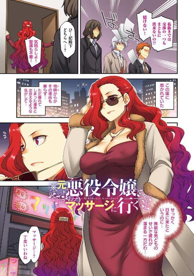 悪役令嬢E×EX【デジタル特装版】