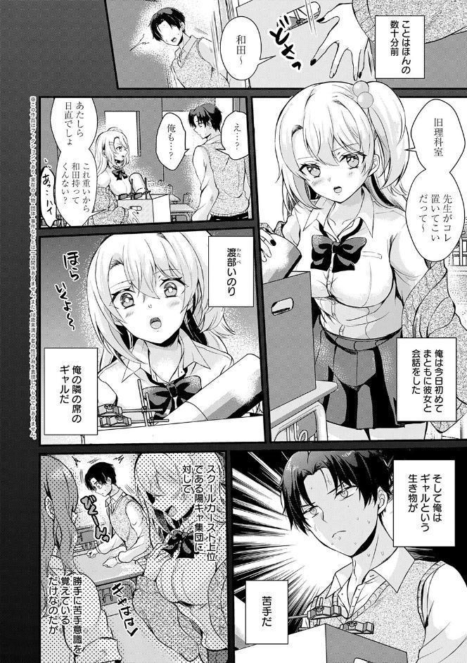 素直になれたら【デジタル特装版】