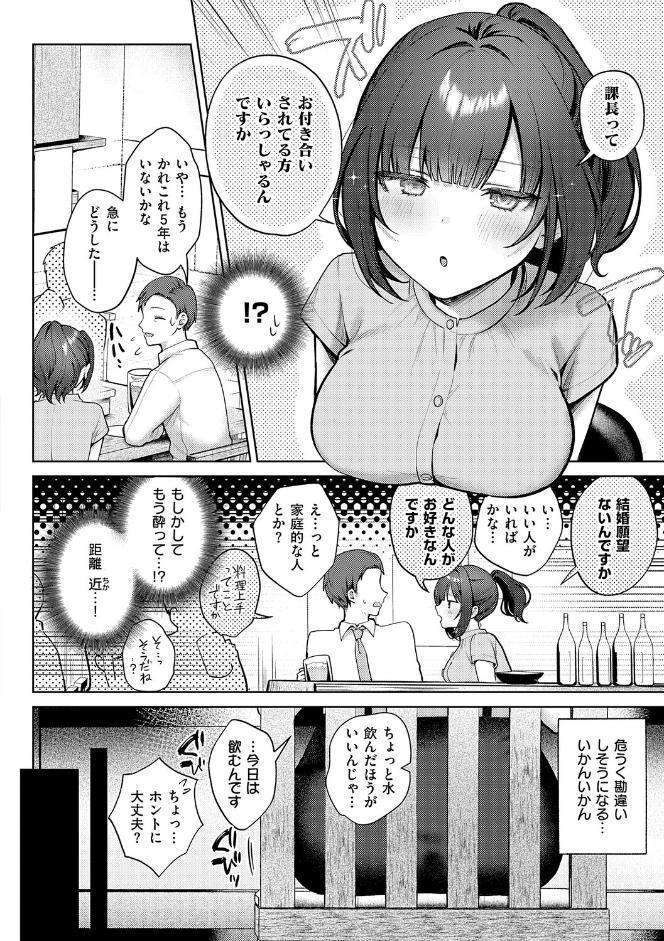 甘色テンプテーション【FANZA限定特典付き】