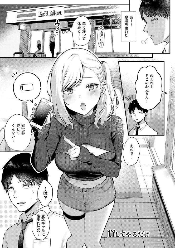 甘色テンプテーション【FANZA限定特典付き】