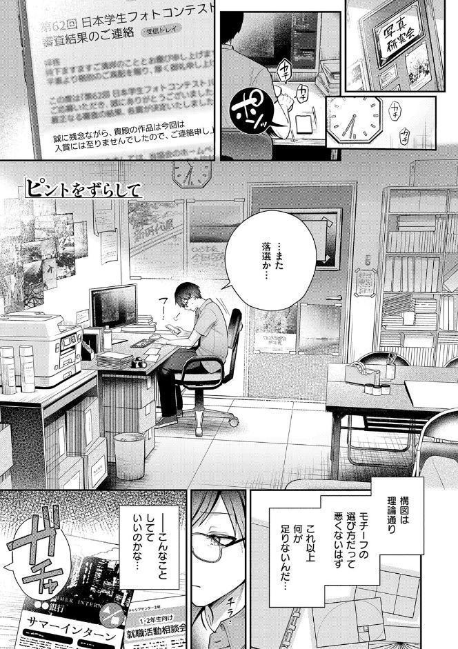 甘色テンプテーション【FANZA限定特典付き】
