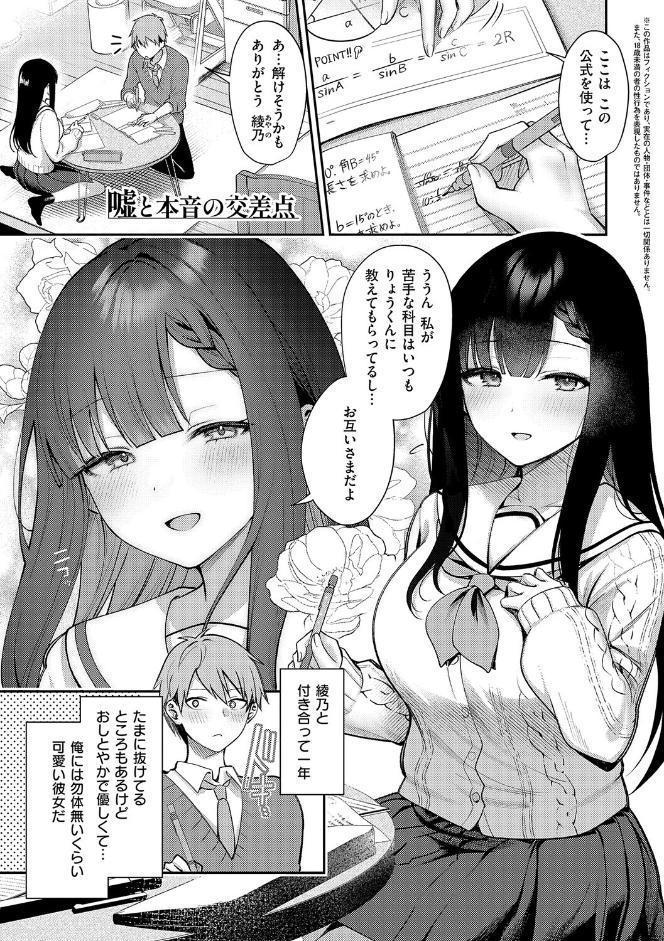 甘色テンプテーション【FANZA限定特典付き】