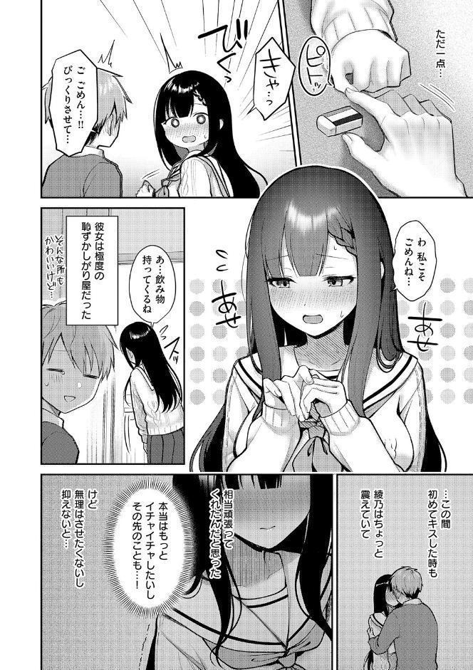 甘色テンプテーション【FANZA限定特典付き】