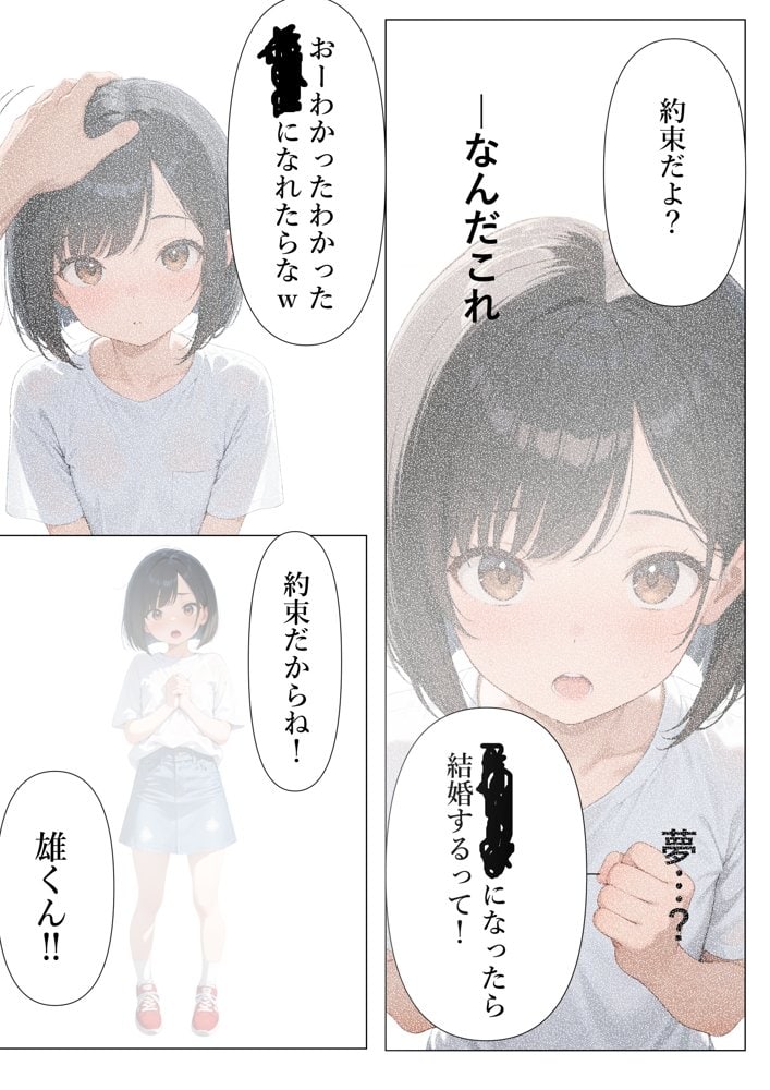一途な爆乳従妹ギャルと同居して生ハメセックスする話