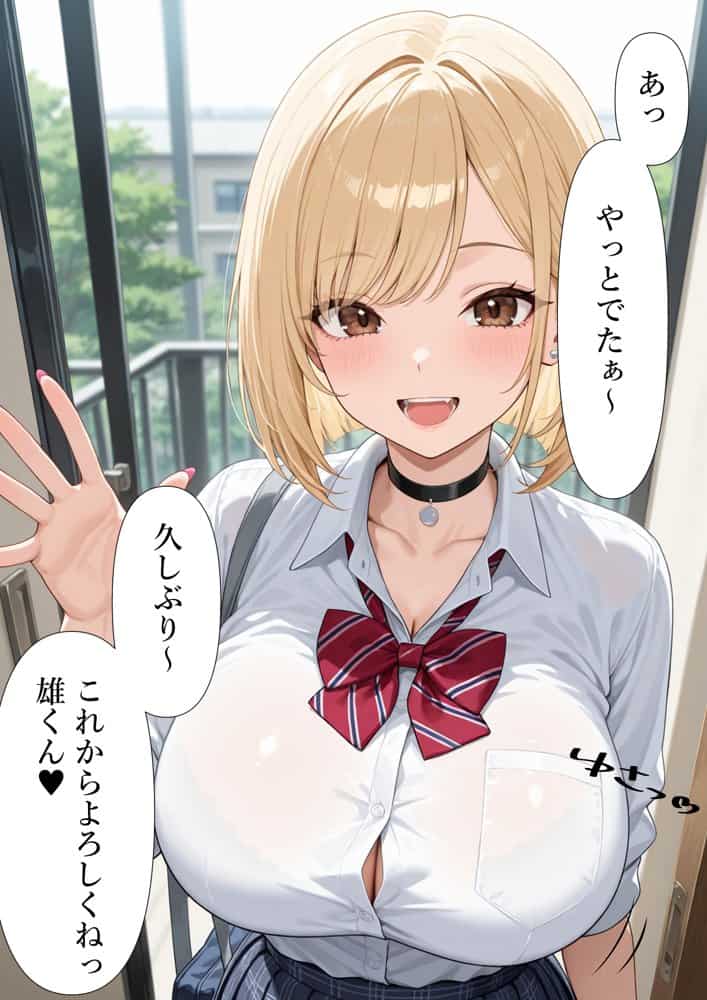 一途な爆乳従妹ギャルと同居して生ハメセックスする話