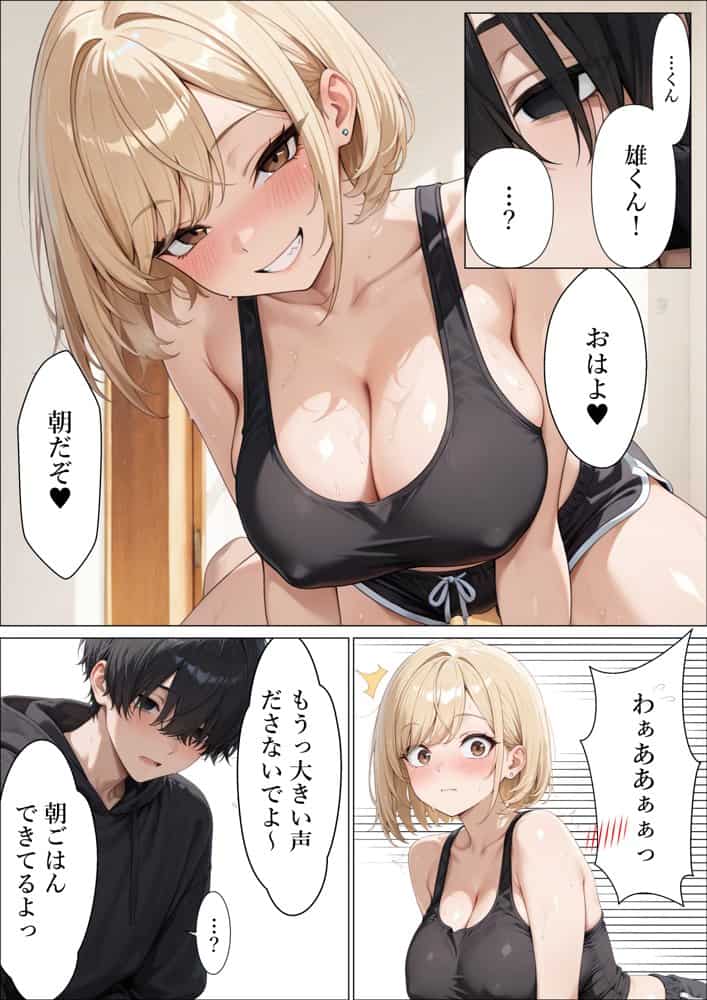 一途な爆乳従妹ギャルと同居して生ハメセックスする話
