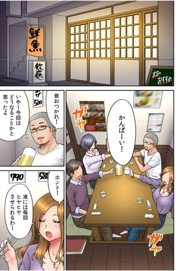 いいわよ…私も…濡れてるから… 憧れのセンパイたちとの夜…【デジタル特装版】