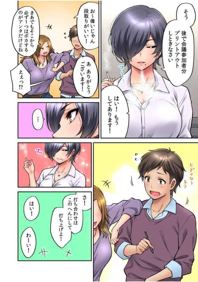 いいわよ…私も…濡れてるから… 憧れのセンパイたちとの夜…【デジタル特装版】