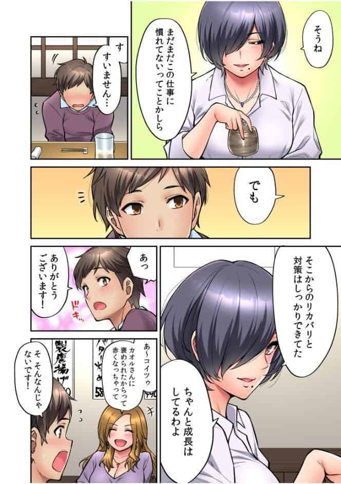 いいわよ…私も…濡れてるから… 憧れのセンパイたちとの夜…【デジタル特装版】