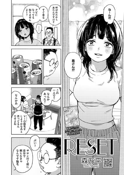 RESET