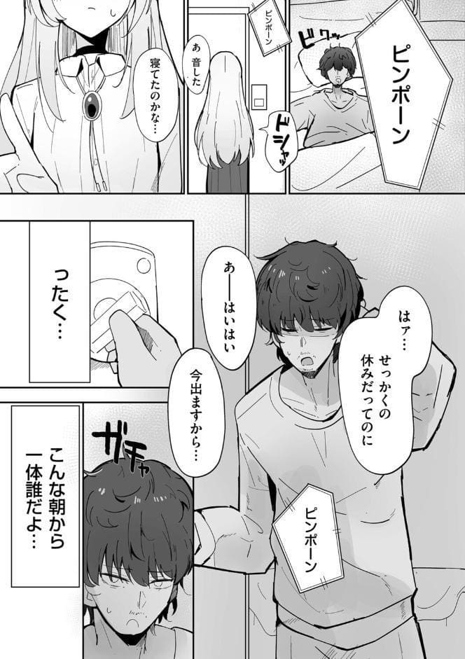 私、男ですよ？