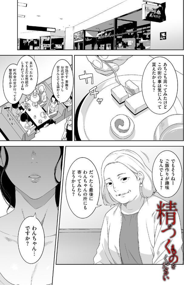 精がつくものをください