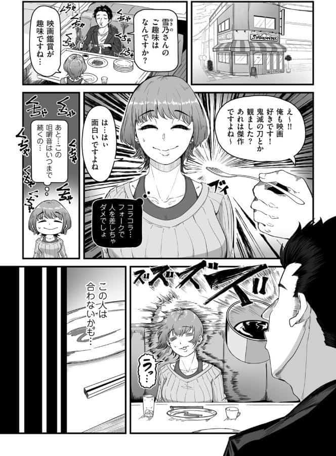 夜のマナー講師