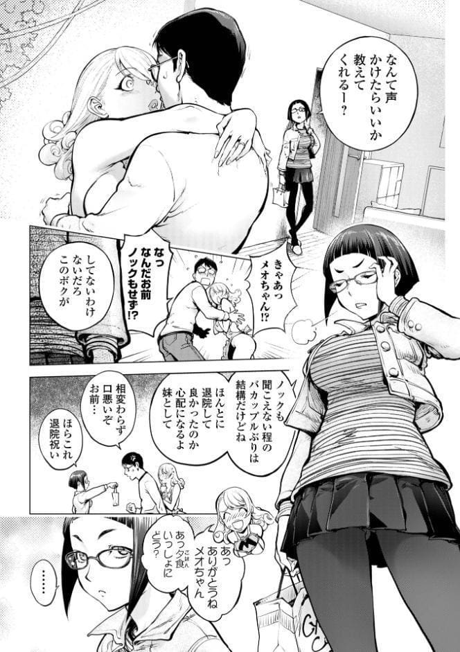 マイティ・ワイフ＆プッシー・イインチョ マイティ・ワイフ17th