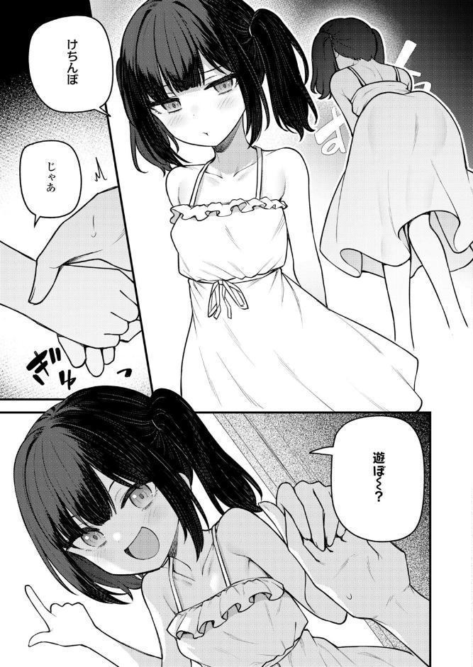 白いワンピースの少女は存在する