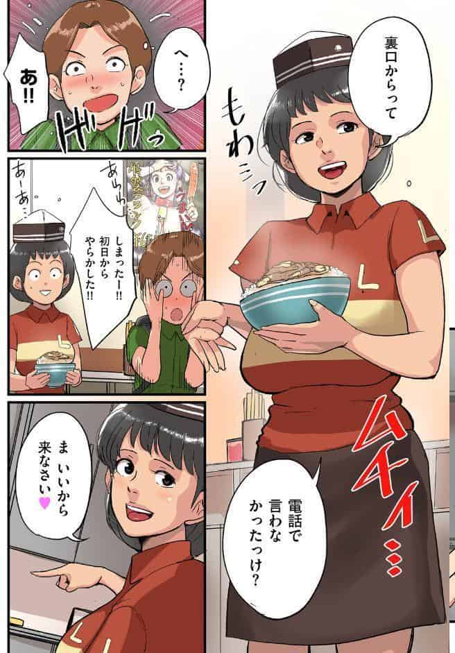 肉丼おばさんと僕