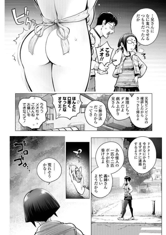 マイティ・ワイフ＆プッシー・イインチョ マイティ・ワイフ17th