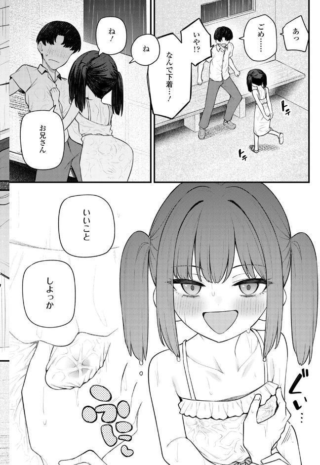 白いワンピースの少女は存在する