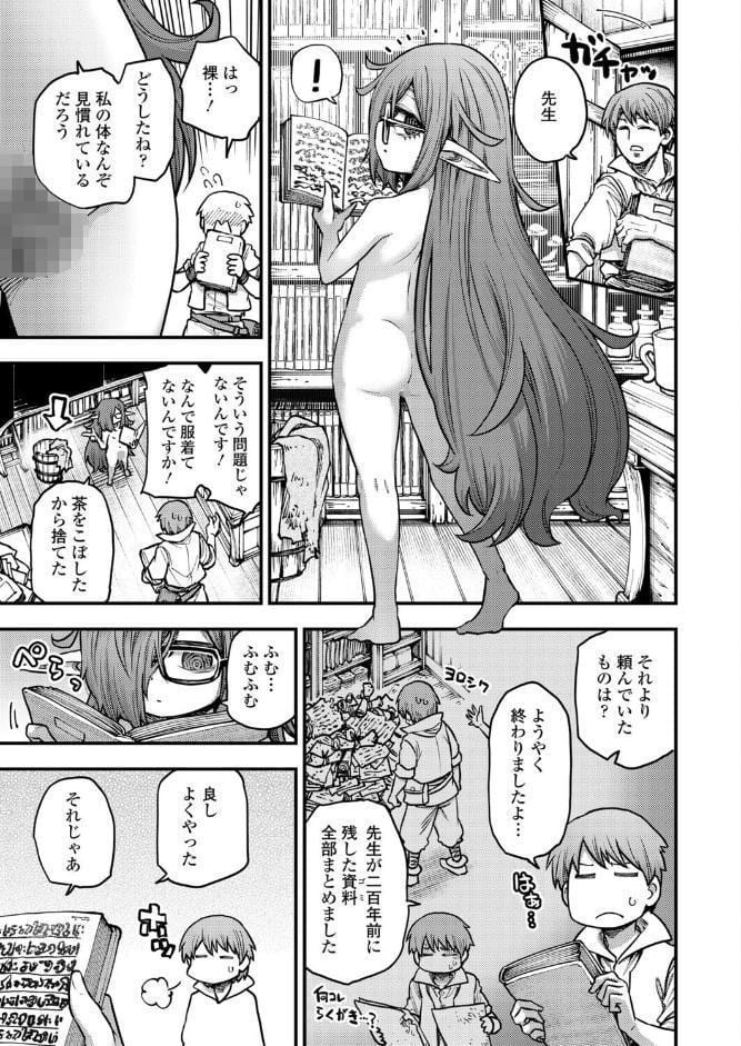 僕の大好きな魔女先生