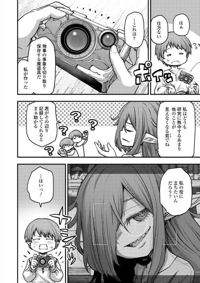 僕の大好きな魔女先生
