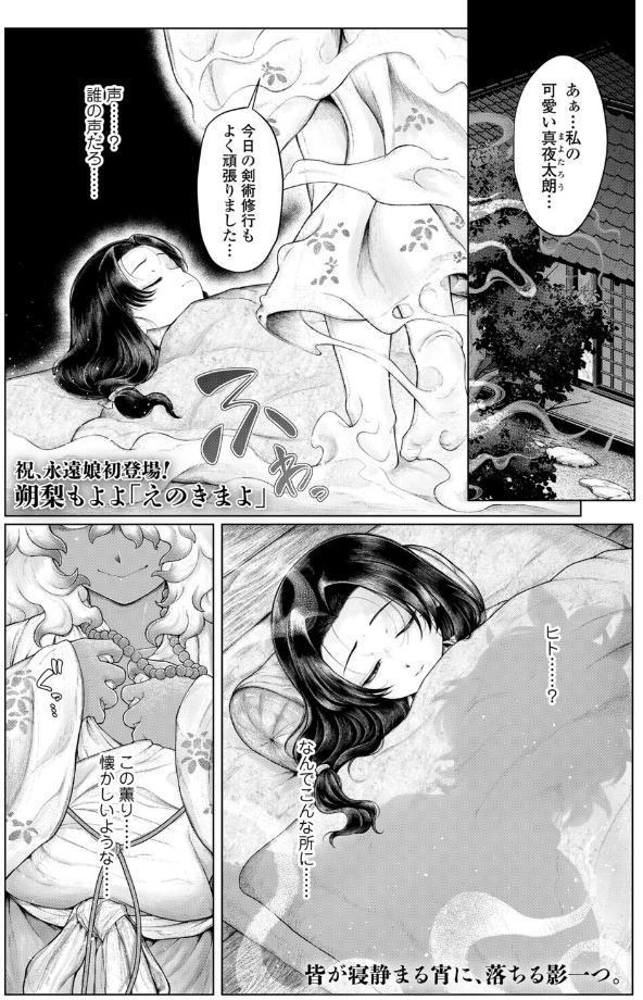 えのきまよ