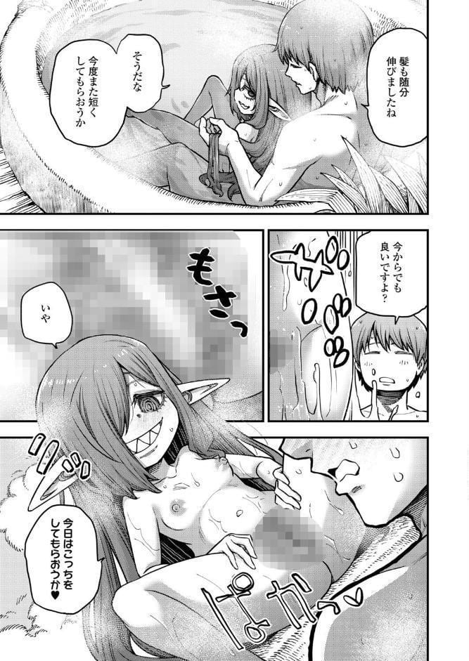 僕の大好きな魔女先生
