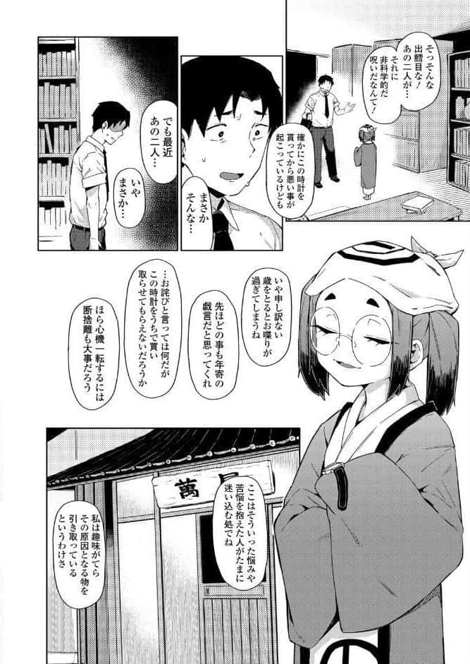千代に八千代に