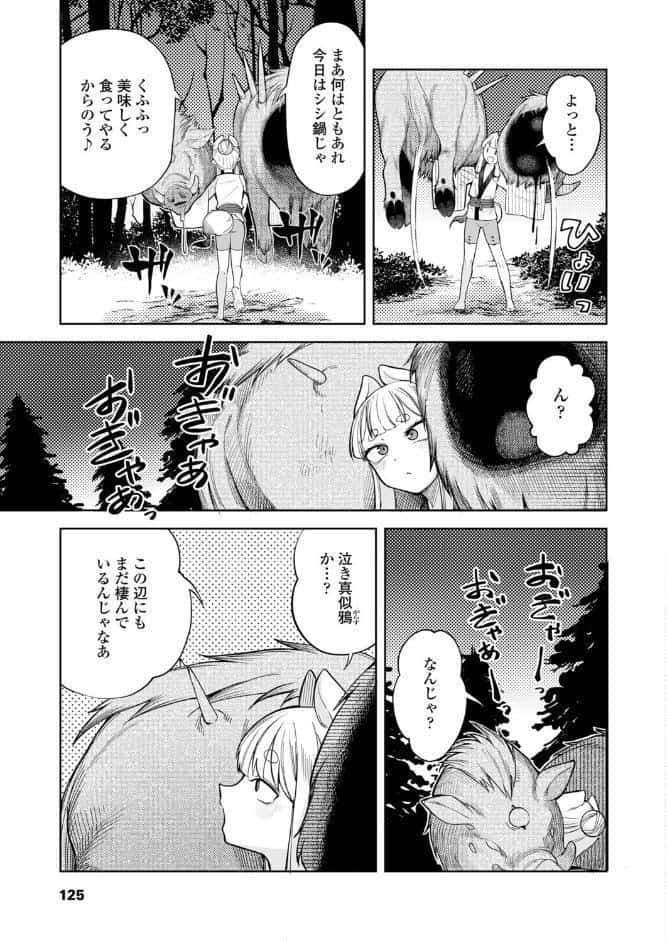 とある山の怪異について