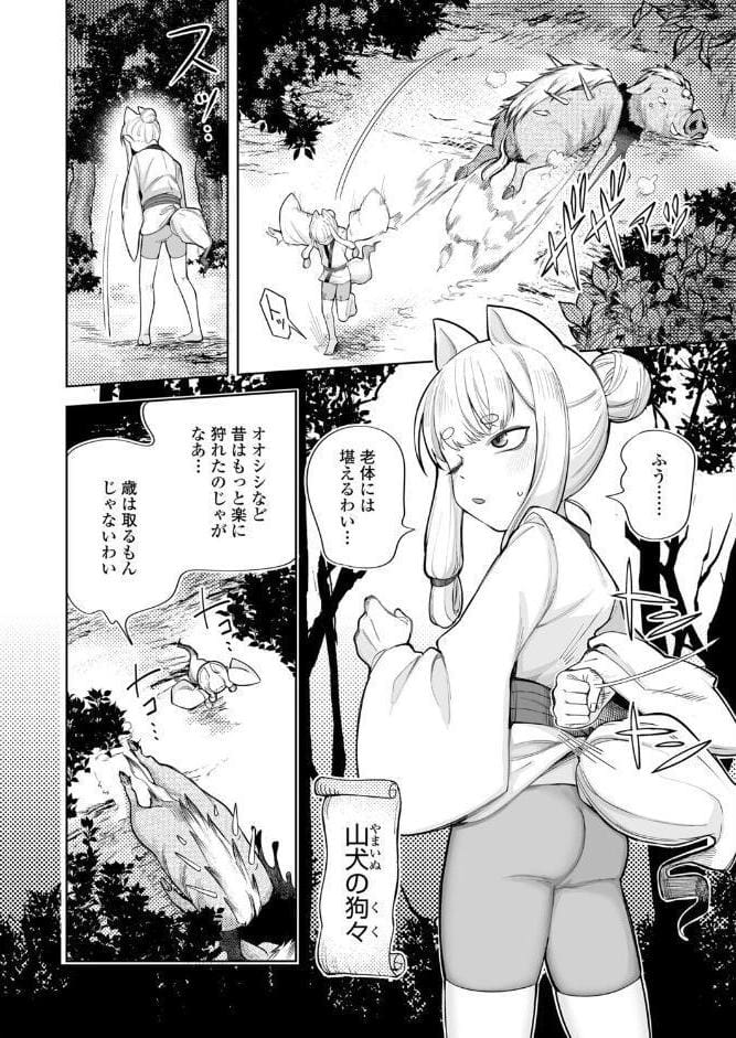 とある山の怪異について