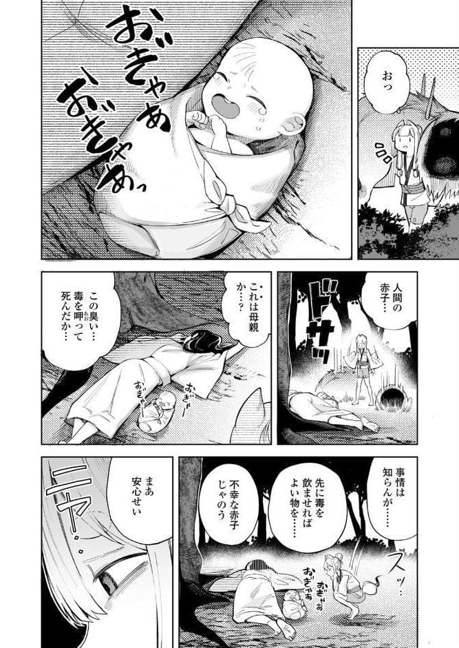 とある山の怪異について