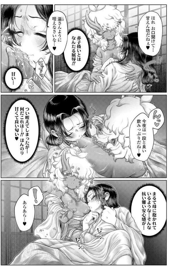 えのきまよ