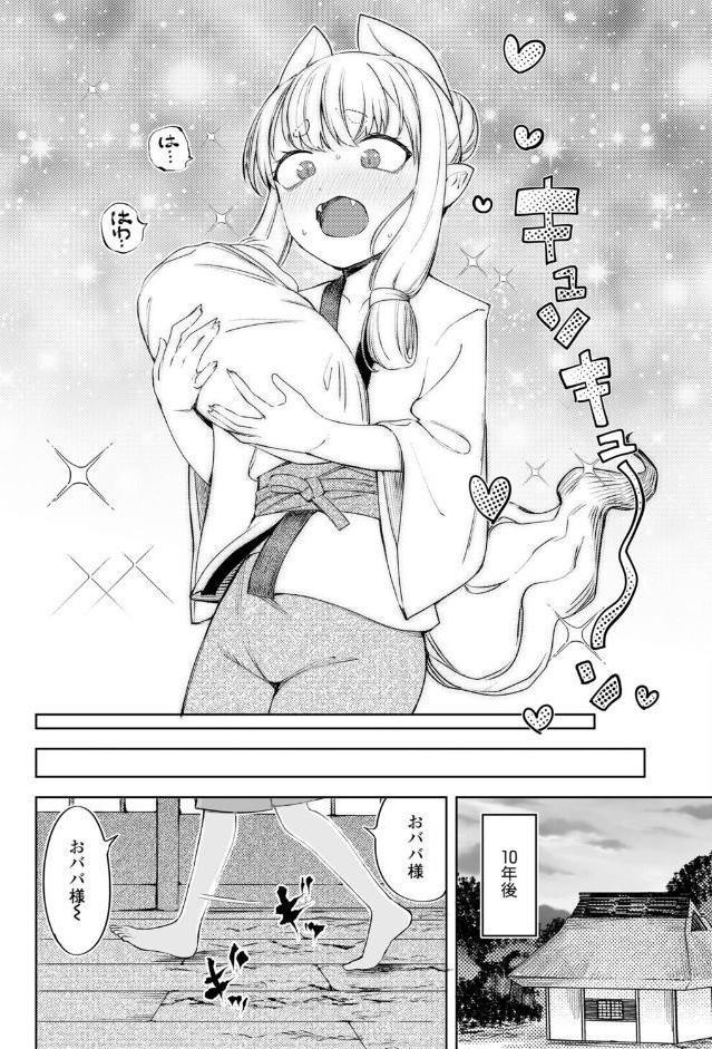 とある山の怪異について