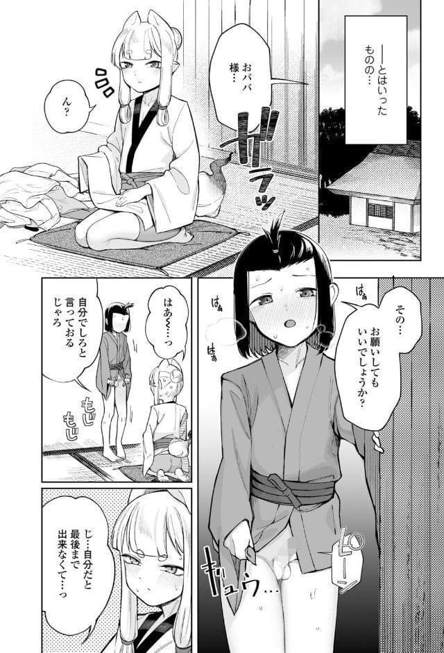 とある山の怪異について