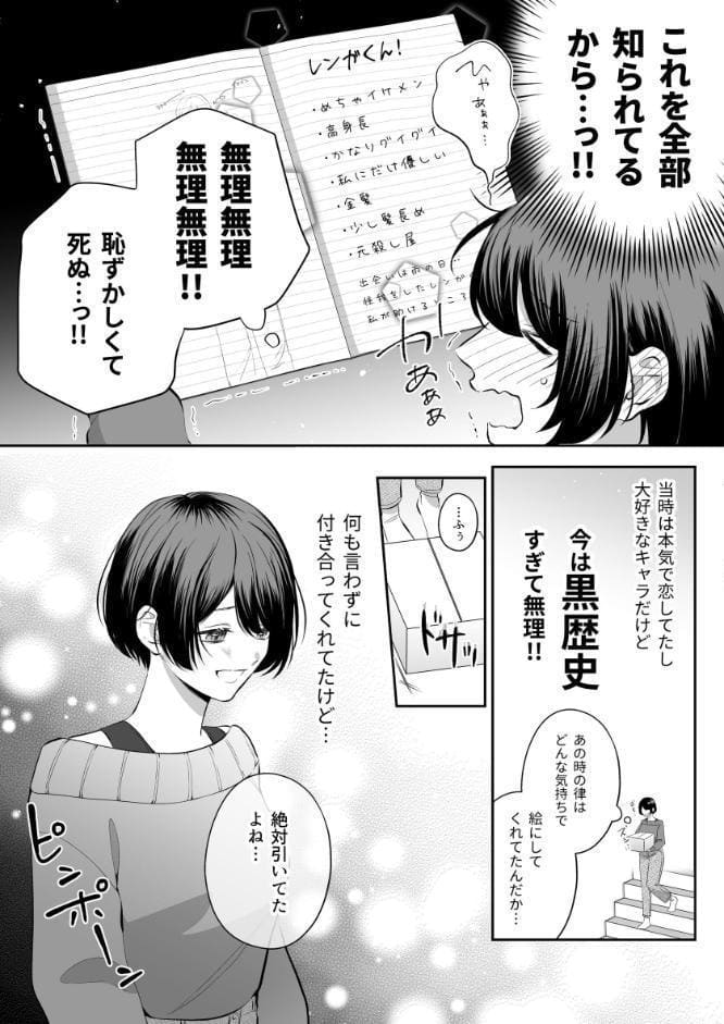 OC（オリジナルキャラ）に似た幼馴染がイケメン過ぎて困ってます【R-18版】【合冊版】