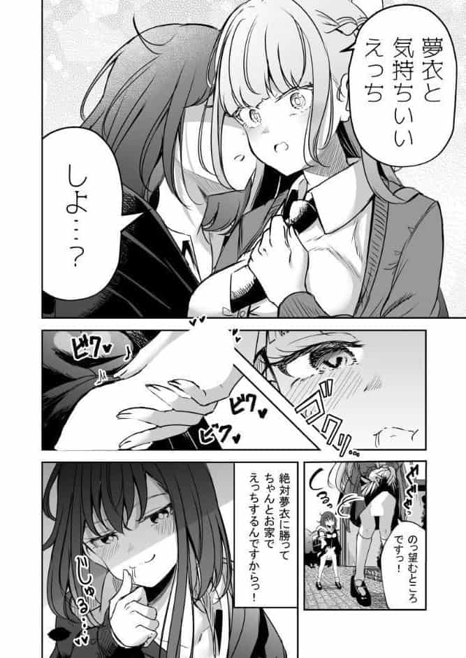 ふたなりカップルのちん剣勝負！