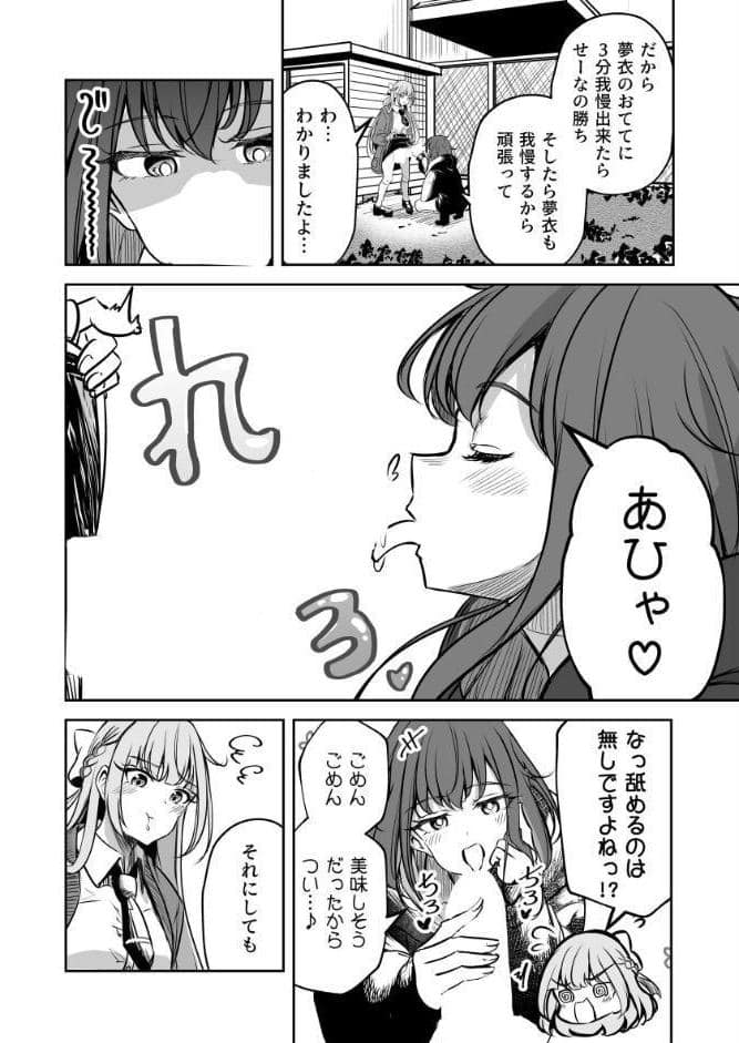 ふたなりカップルのちん剣勝負！