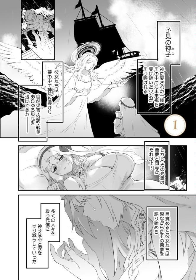【R18版】わたしの番犬は「待て」ができない〜獣人幼馴染におしごとセックスをお願いしたら、トんじゃうくらい愛されました〜【コミックス版】