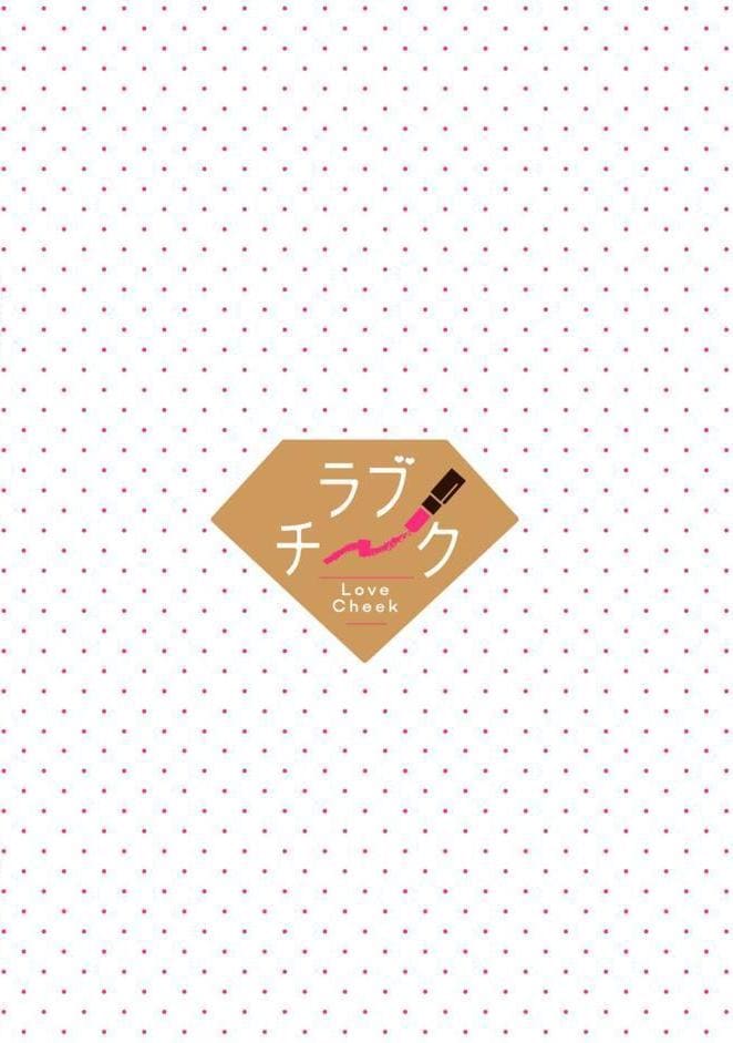 【R18版】わたしの番犬は「待て」ができない〜獣人幼馴染におしごとセックスをお願いしたら、トんじゃうくらい愛されました〜【コミックス版】