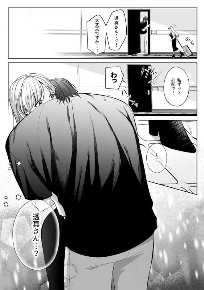 刺青ピアスの透真さんは私の事を駄目にしたい【R-18版】【合冊版】 2巻