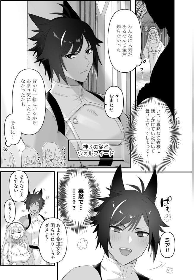 【R18版】わたしの番犬は「待て」ができない〜獣人幼馴染におしごとセックスをお願いしたら、トんじゃうくらい愛されました〜【コミックス版】
