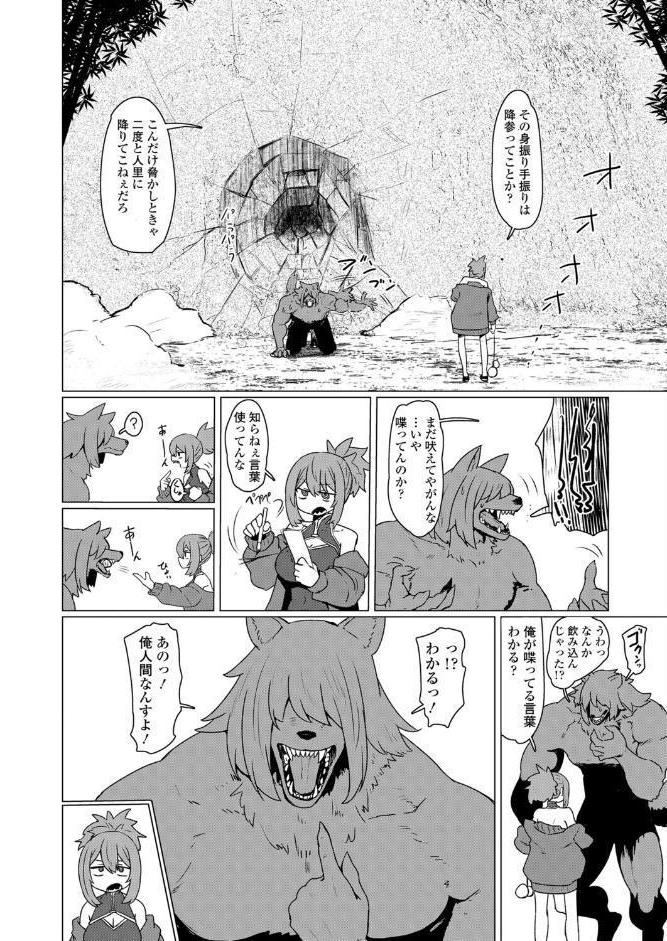 異世界仙人睡眠姦
